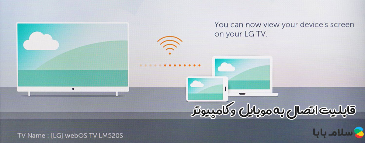 قابلیت اتصال بیسیم تلویزیون ال جی نانو 80